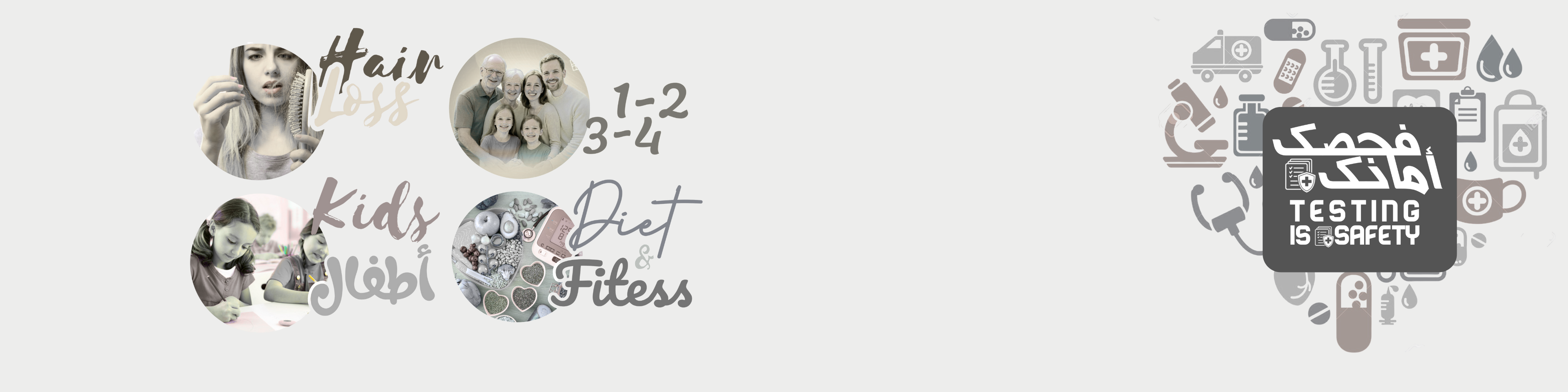Your Test Banner